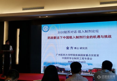 北京慧榮和科技亮相2020姑蘇對話，共話吸入制劑產業數字化未來