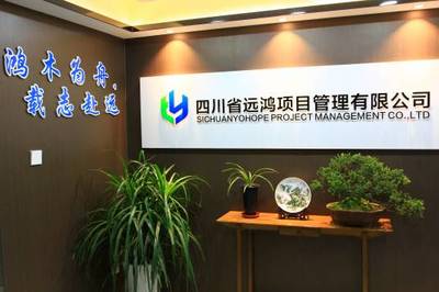 四川省遠(yuǎn)鴻項(xiàng)目管理與北京信息技術(shù)咨詢服務(wù) 攜手打造數(shù)字時(shí)代項(xiàng)目新生態(tài)