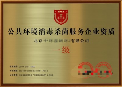 湖南衡陽(yáng)垃圾分類運(yùn)營(yíng)及信息技術(shù)服務(wù)企業(yè)資質(zhì)申辦指南