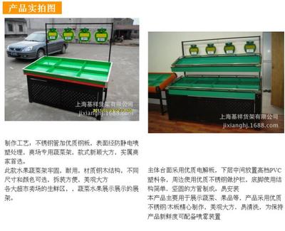 蔬菜水果_蔬菜水果供貨商_供應廠家直銷蔬菜水果架 超市專用貨架 上?；開蔬菜水果價格_上?；樨浖? class=