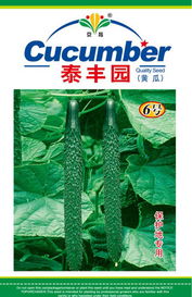 供應(yīng)黃瓜種子 泰豐園6號(hào)，泰安市泰豐園藝，中國(guó)蔬菜網(wǎng)產(chǎn)品庫
